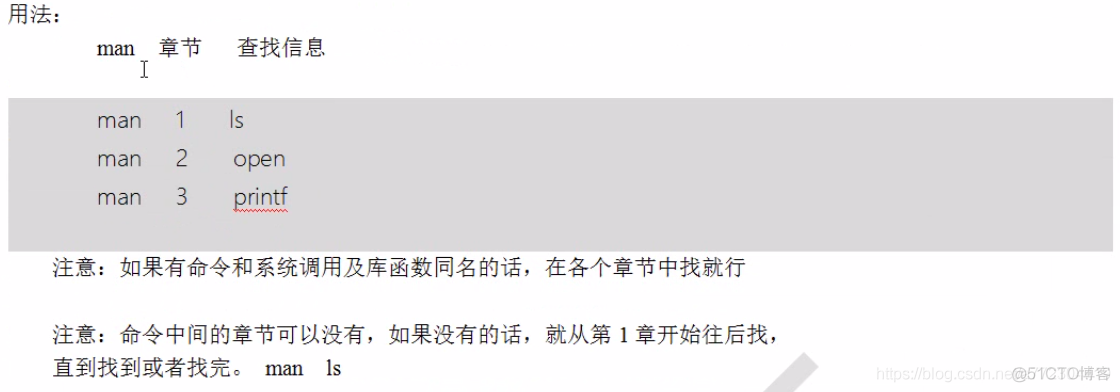 linux命令：man,tree.find,grep,ln,tar,管道，重定向_Linux_03