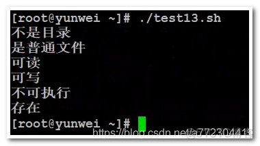 Linux shell文件测试运算符_Linux_07