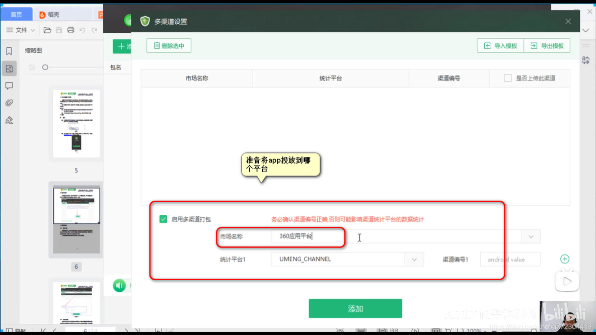 android打包apk、apk签名及360加固工具的使用_前端技术_21