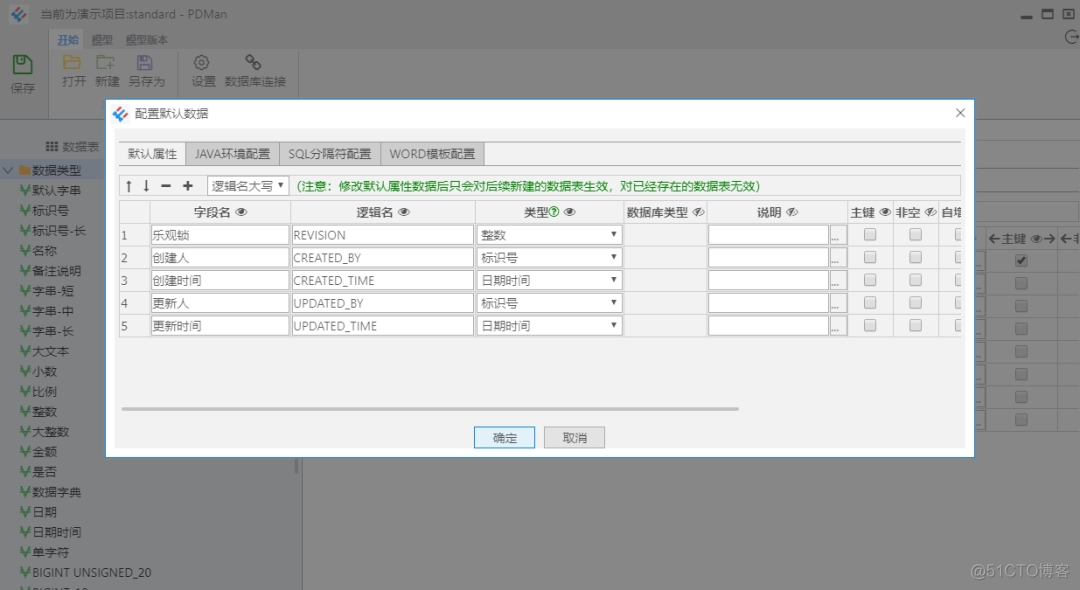 干掉 powerdesigner，设计数据库表用它就够了_java_10