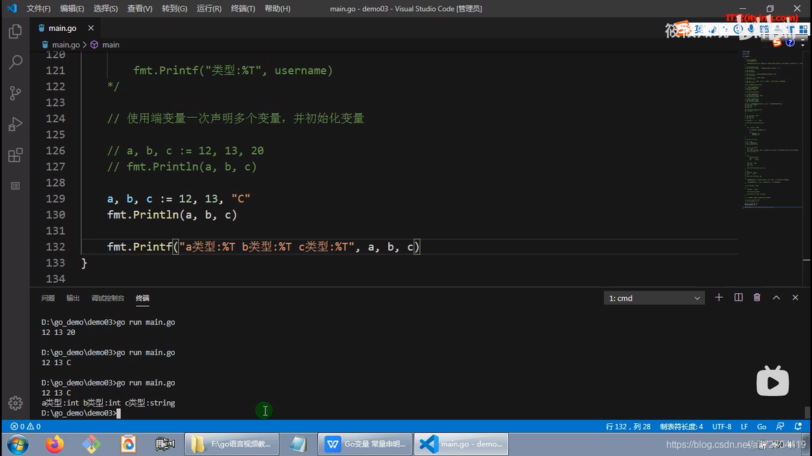 golang变量定义细节及beego环境搭建细节记录_经验分享_16