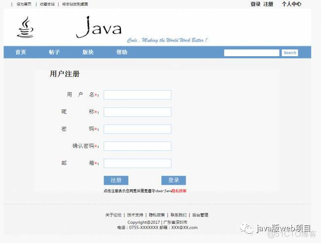 java开发简单BBS论坛系统(源码)_Java_04