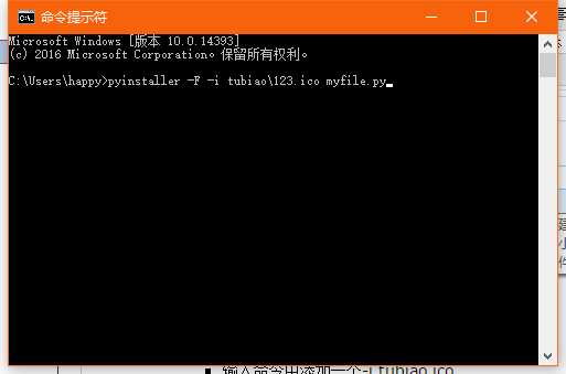 Pyinstaller（Python打包为exe文件）_经验分享_03