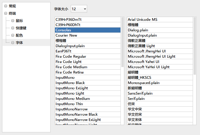 免费的XShell替代品，又来一款国产良心工具...._服务器管理_15