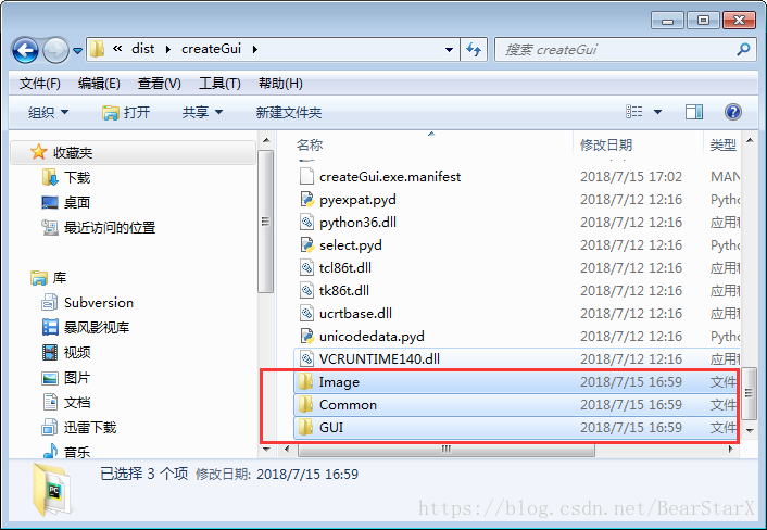 Pyinstaller（Python打包为exe文件）_经验分享_11