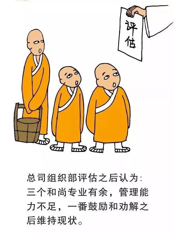 大公司病！ 太真实了！_企业_22