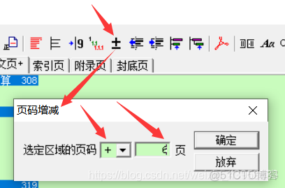 手把手教你为 中文PDF电子书自动批量添加书签/目录, 彻底告别手动添加书签的烦恼_批量添加书签_12