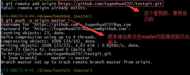 Git使用教程：最详细、最傻瓜、最浅显、真正手把手教！_GitHub_41