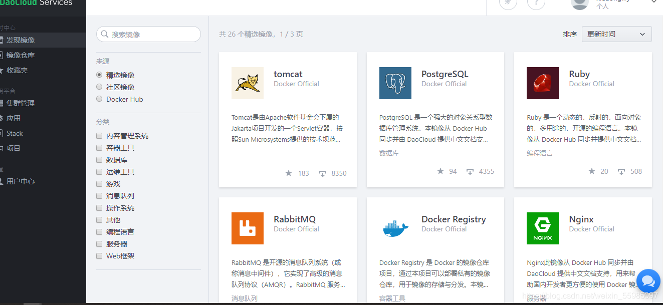 容器 —— Docker容器化技术理解和使用_centos_03