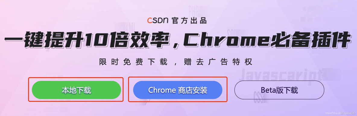 最实用的Chrome插件--_chrome