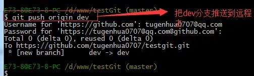 Git使用教程：最详细、最傻瓜、最浅显、真正手把手教！_GitHub_70