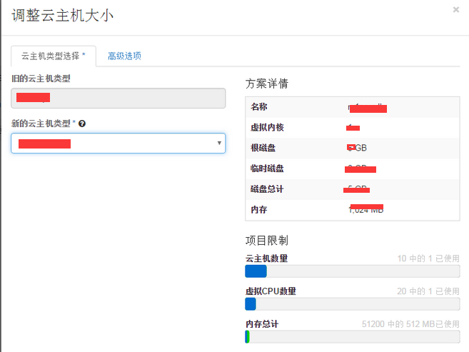 OpenStack在线调整虚拟机的大小报错_openstack_04