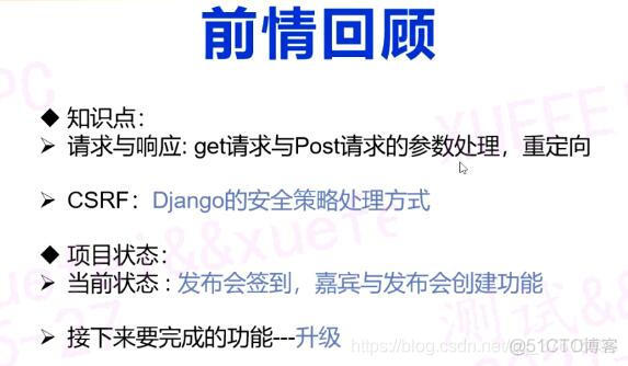 测试开发22---Django单元测试与表多对多关系丨蓄力计划_django_02