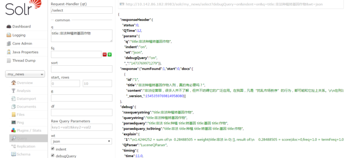 后端技术杂谈4：Elasticsearch与solr入门实践_后端_20