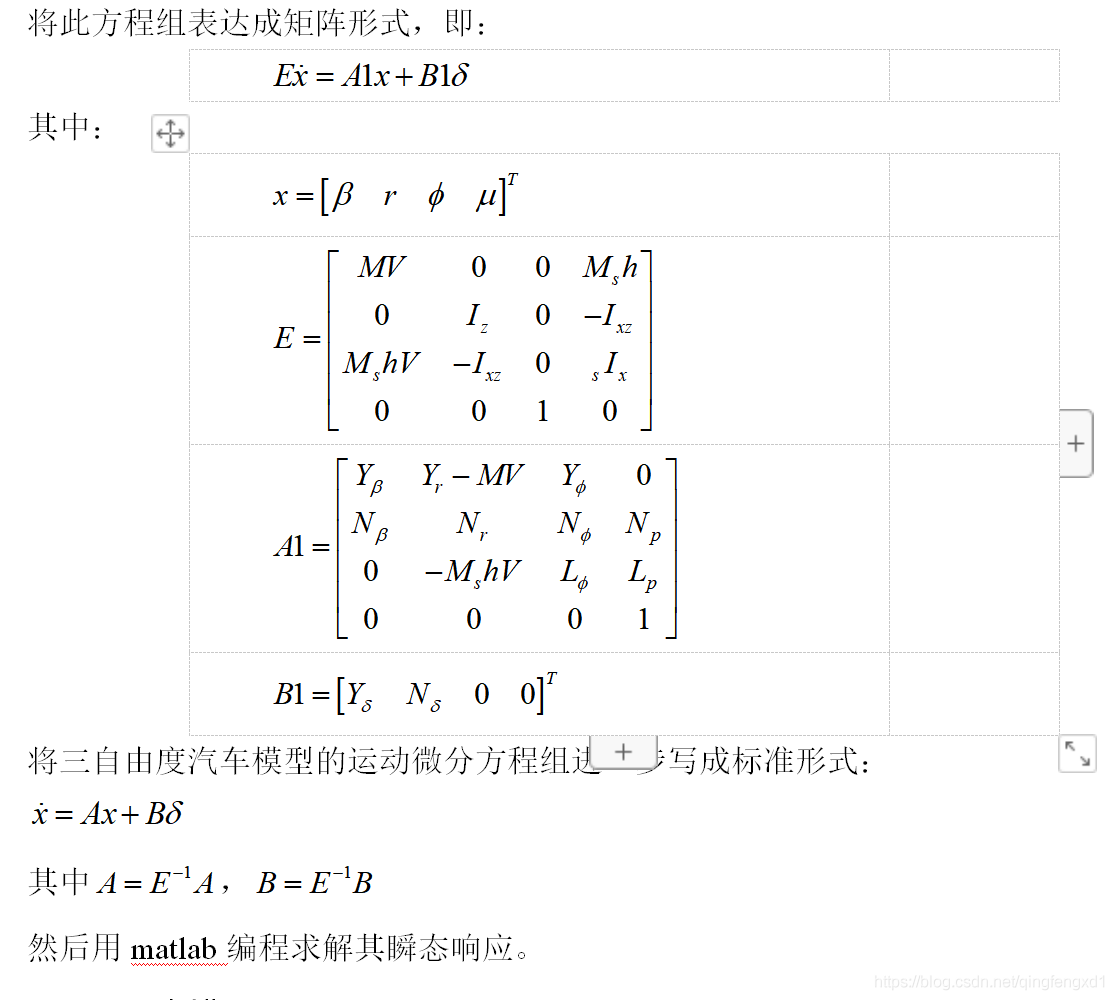 基于matlab_simulink汽车三自由度模型仿真_matlab_06