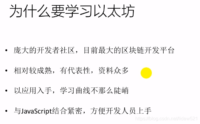 区块链工作笔记0001---以太坊流程简介_其他_02