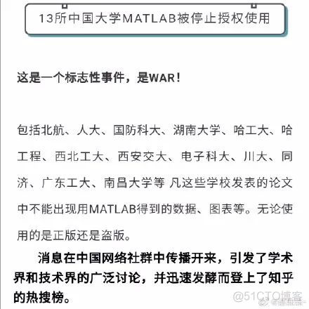 MATLAB被禁，中国重新开发要多久？_MATLAB_04