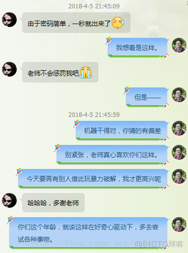 致学生：你让我生无可恋，我让你深陷其中！_IT学子学习指导_04