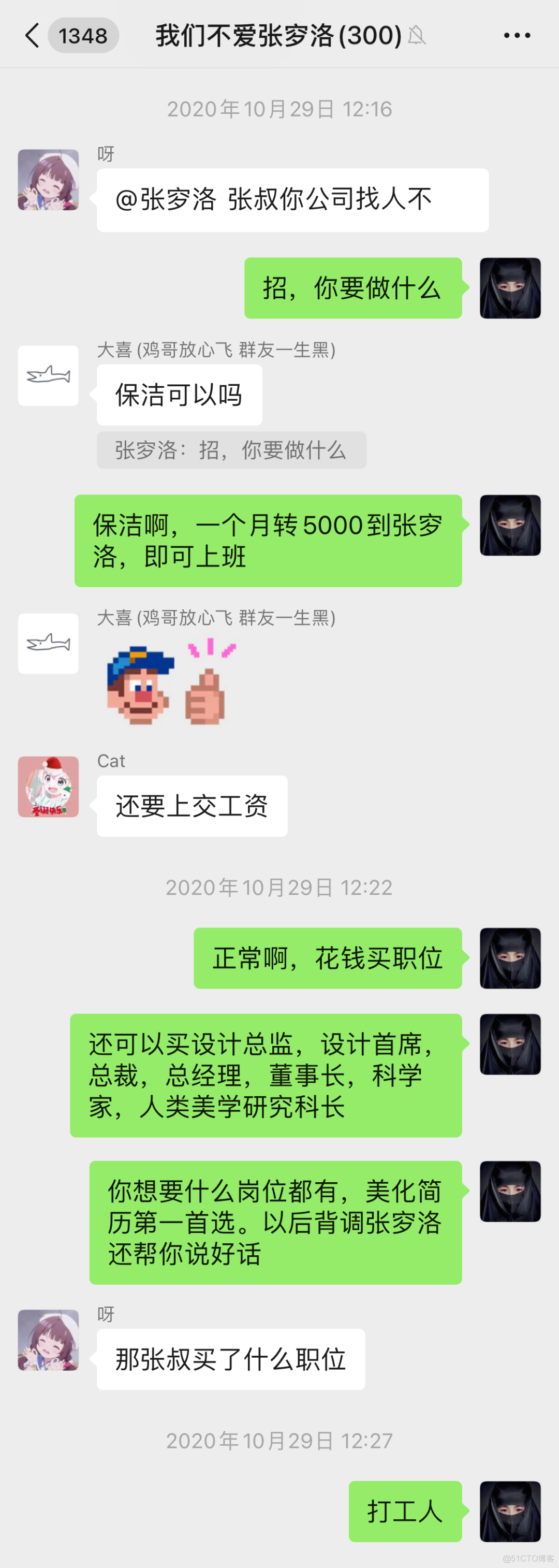 小姐姐盗用他人设计作品找工作，入职京东..._容生逢其_08