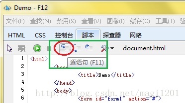 IE浏览器javascript调试_JavaScript_06