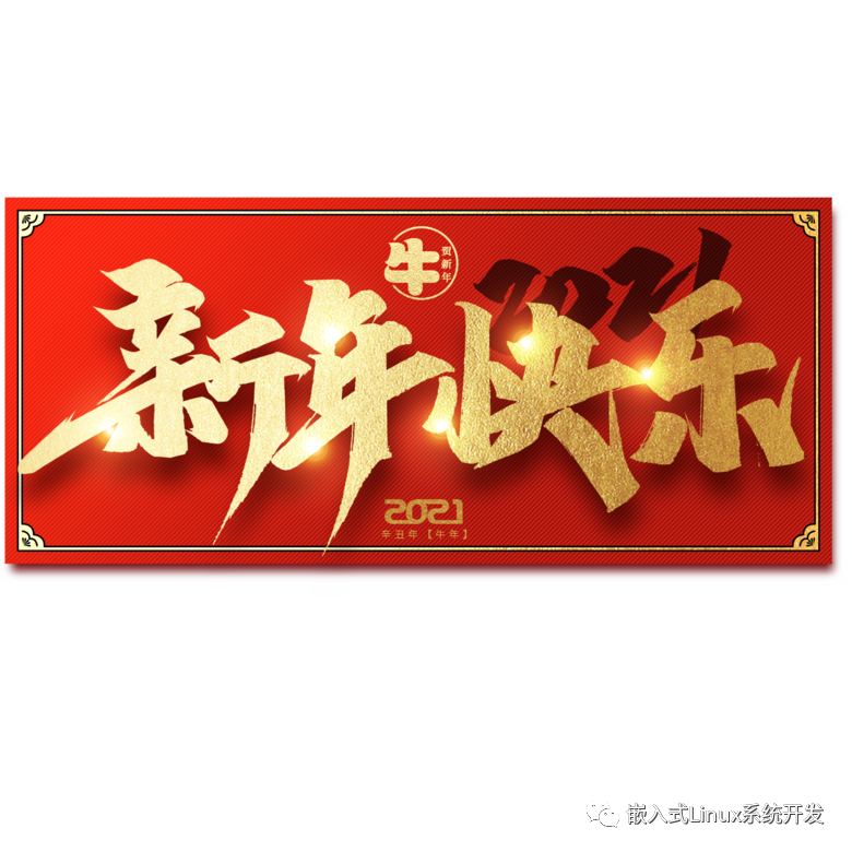 祝大家新年快乐_新年_06