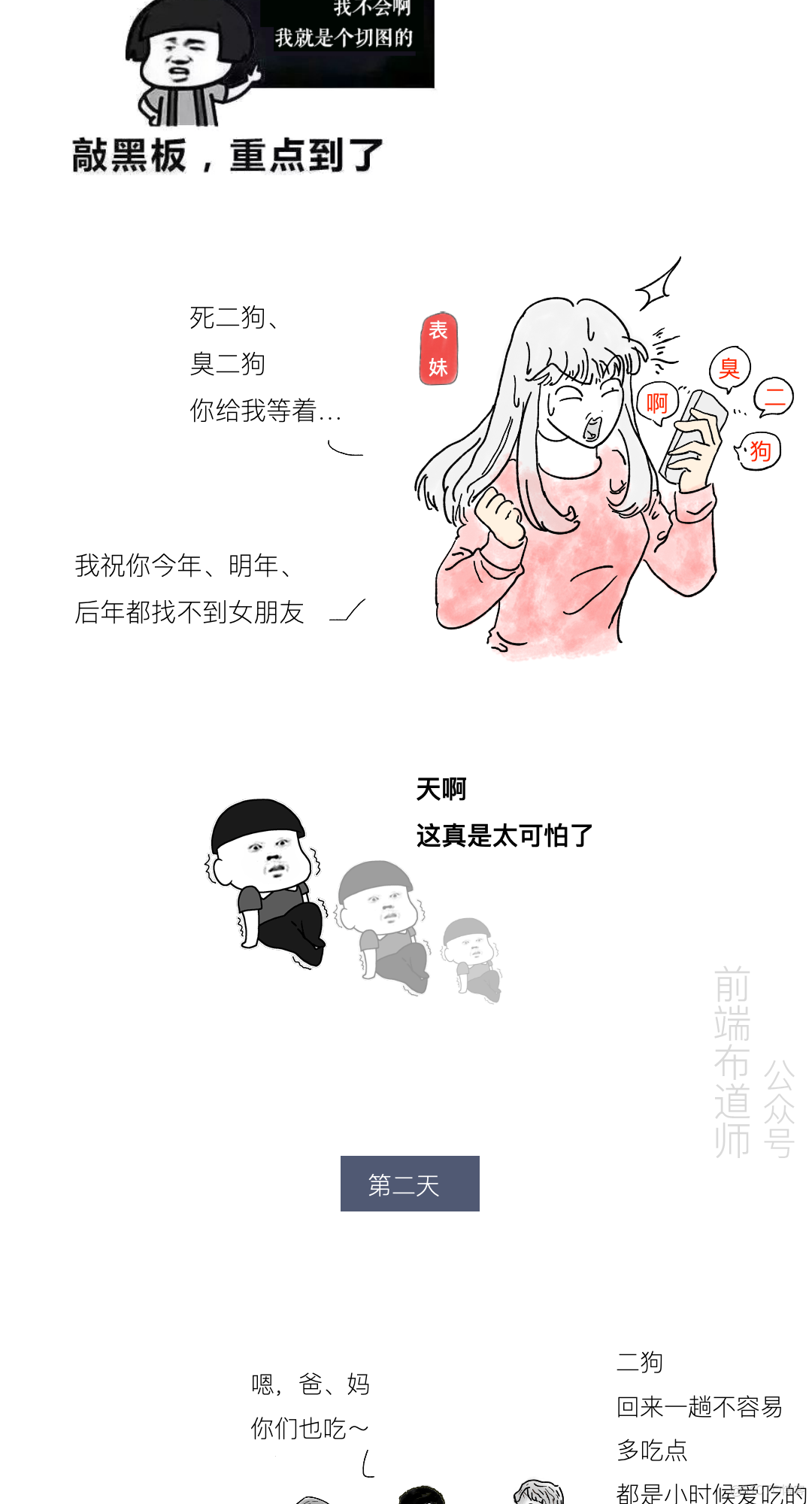 北上广的年轻人，为什么不敢回家过年？_过年_08