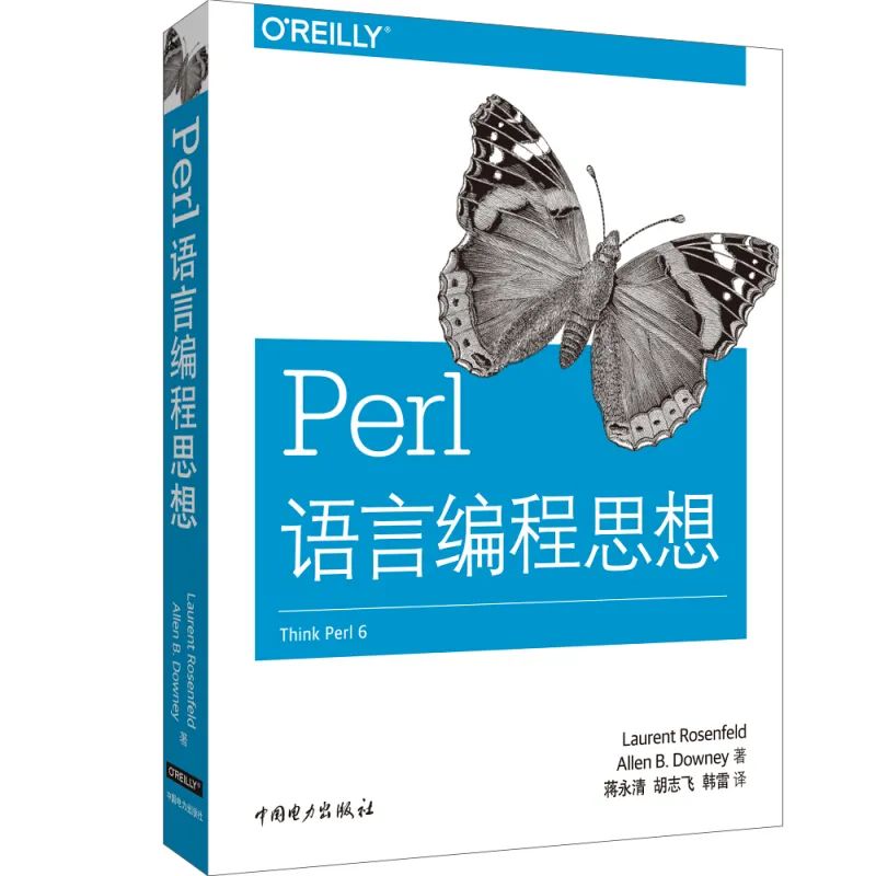 送你一份perl书单_其它_05