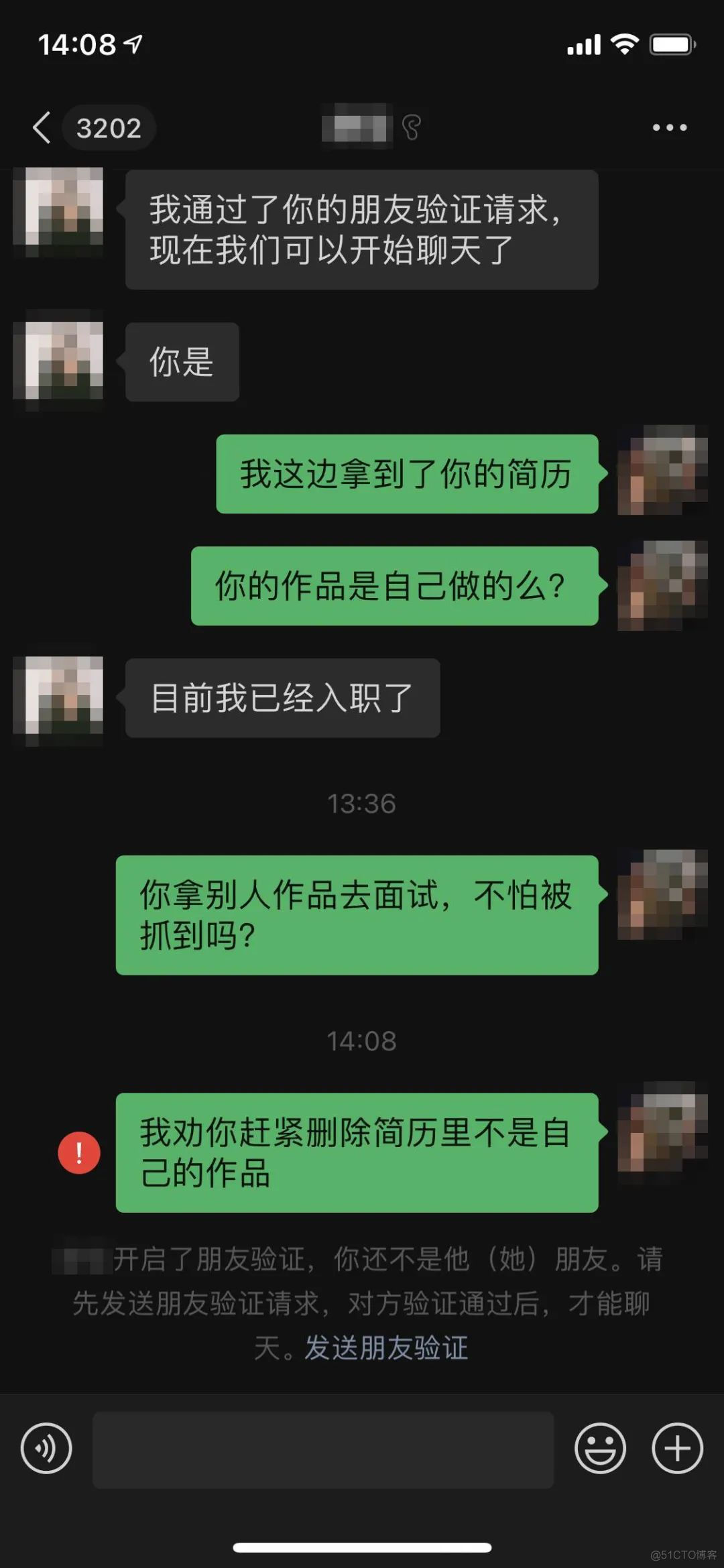 小姐姐盗用他人设计作品找工作，入职京东..._容生逢其_04