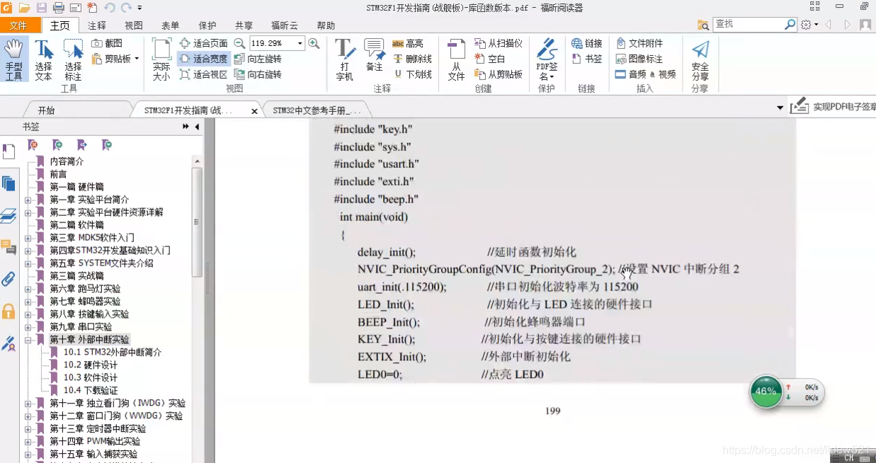 STM32工作笔记0057---外部中断实验_嵌入式&移动端&大数据_03