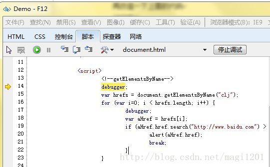 IE浏览器javascript调试_JavaScript_04