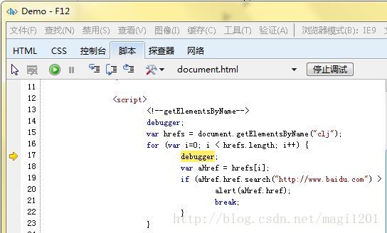 IE浏览器javascript调试_JavaScript_05