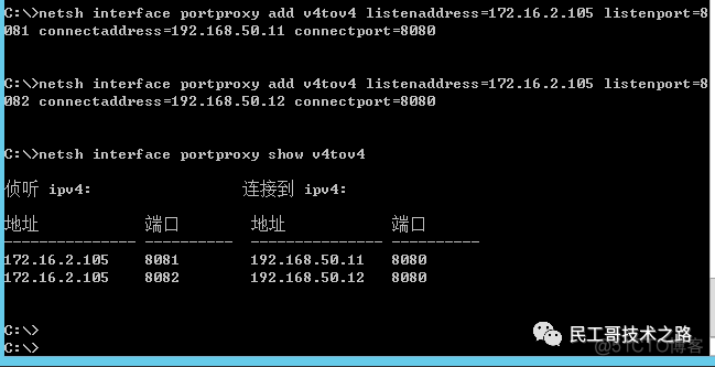 Linux 或 Windows上实现端口映射_Linux_11