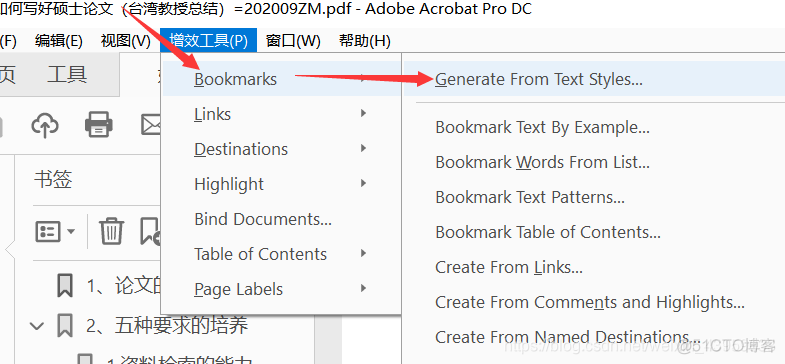 手把手教你为 PDF文件/论文自动批量添加书签/目录, 彻底告别手动添加书签的烦恼_添加目录_05