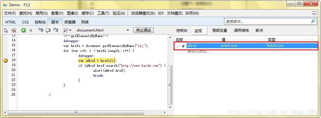 IE浏览器javascript调试_JavaScript_11