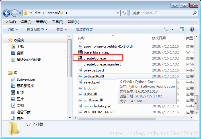 Pyinstaller（Python打包为exe文件）_经验分享_09