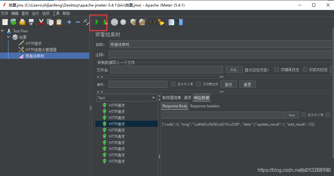 【Django 2021年最新版教程31】Jmeter安装 如何并发测试_软件_15