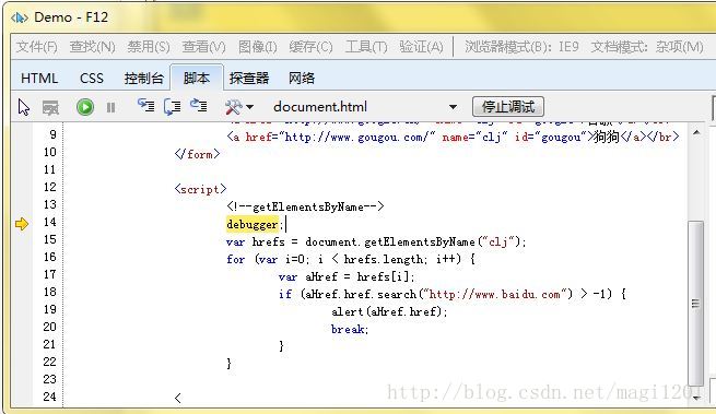 IE浏览器javascript调试_JavaScript_02