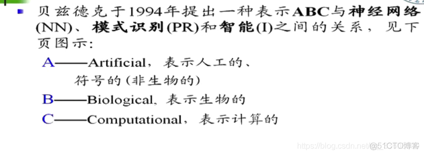 人工智能——中南大学计算智能_人工智能_05