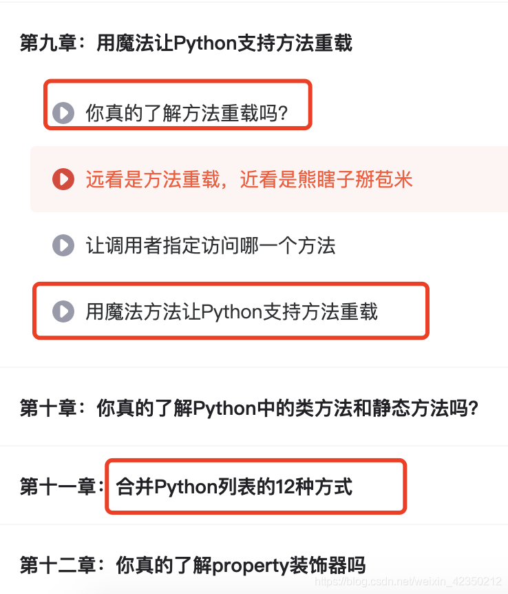 Python实战案例汇总，带你轻松从入门到实战_爬虫_10