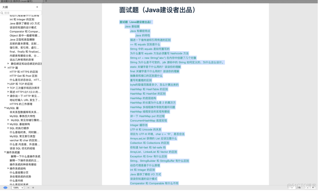 史上最强！这份在各大平台获百万推荐的Java核心手册实至名归_java_28