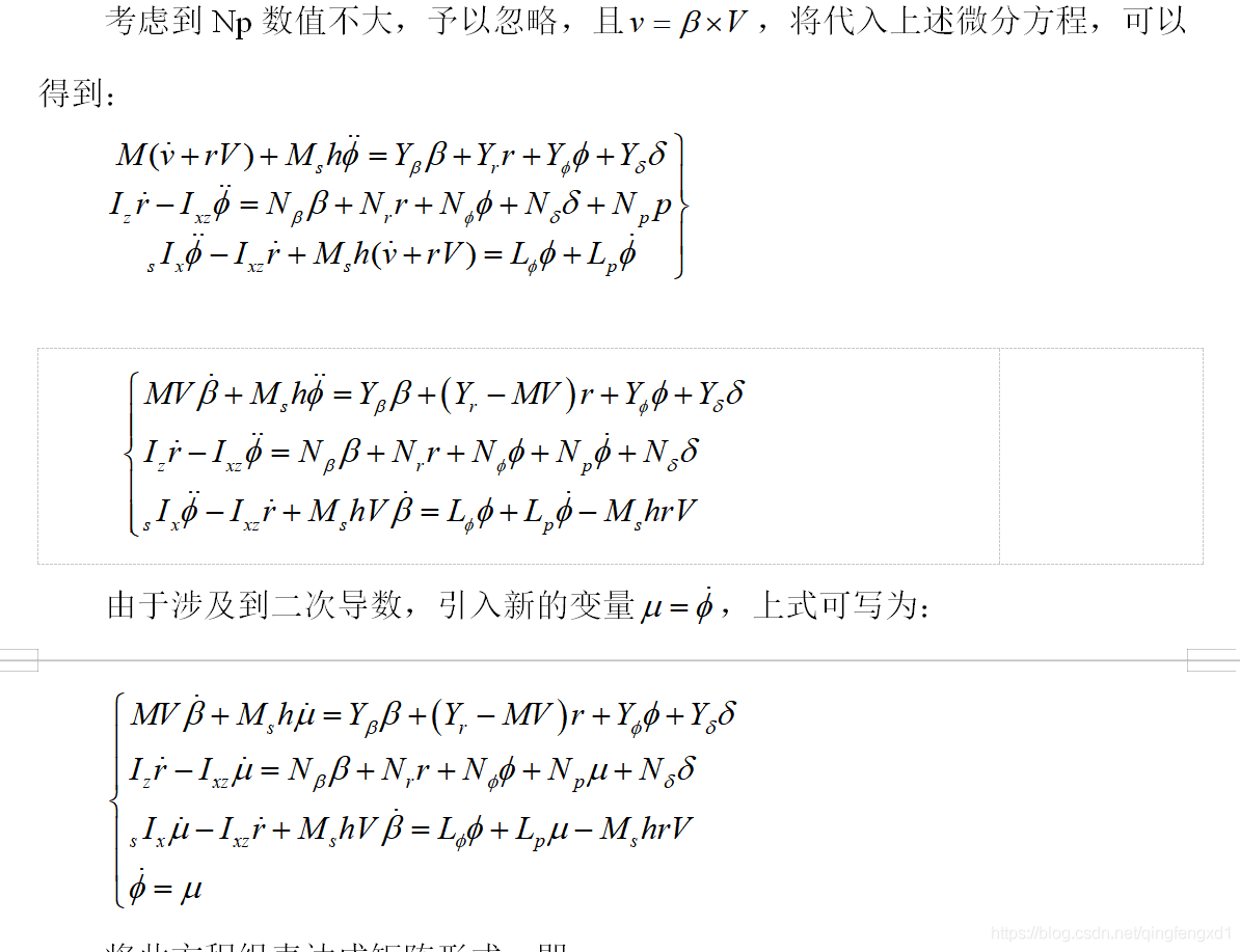 基于matlab_simulink汽车三自由度模型仿真_matlab_05