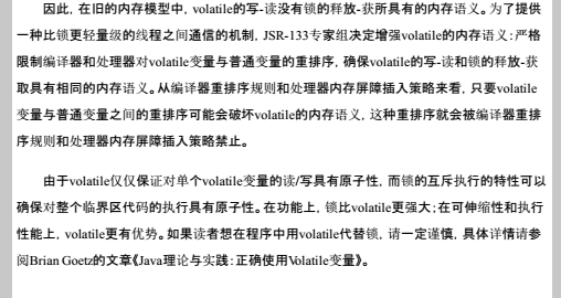 Java并发编程艺术----读书笔记（三）_jvm_22