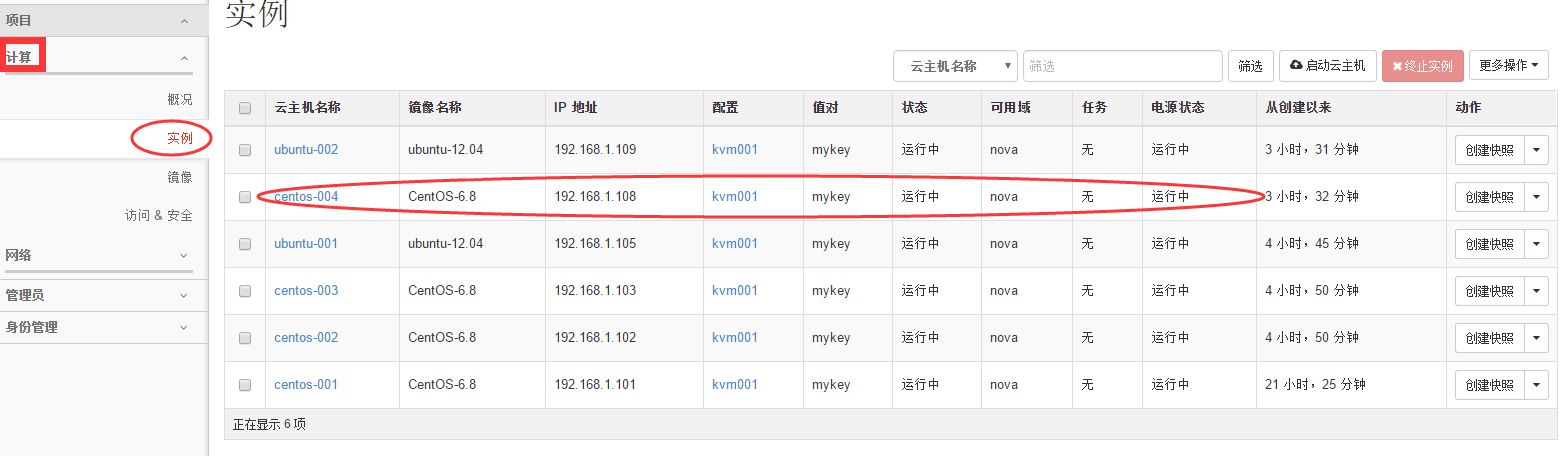 OpenStack在线调整虚拟机的大小报错_openstack