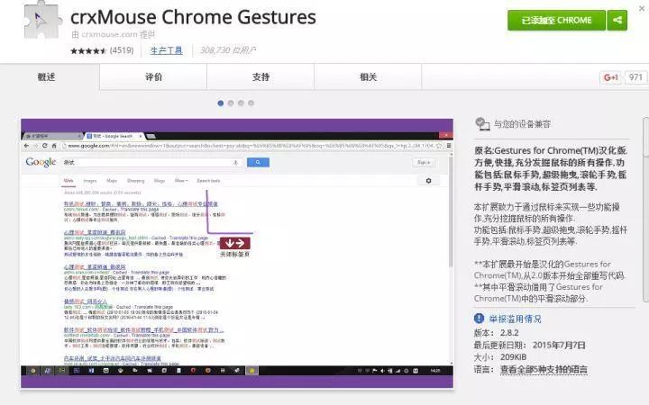 Chrome 灵魂插件！爱了爱了！_j2ee_12