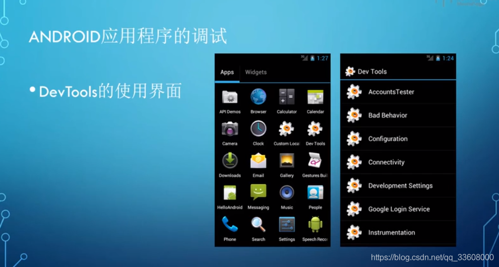 Android —— Android Studio调试,Android —— Android Studio调试_Android_14,第14张