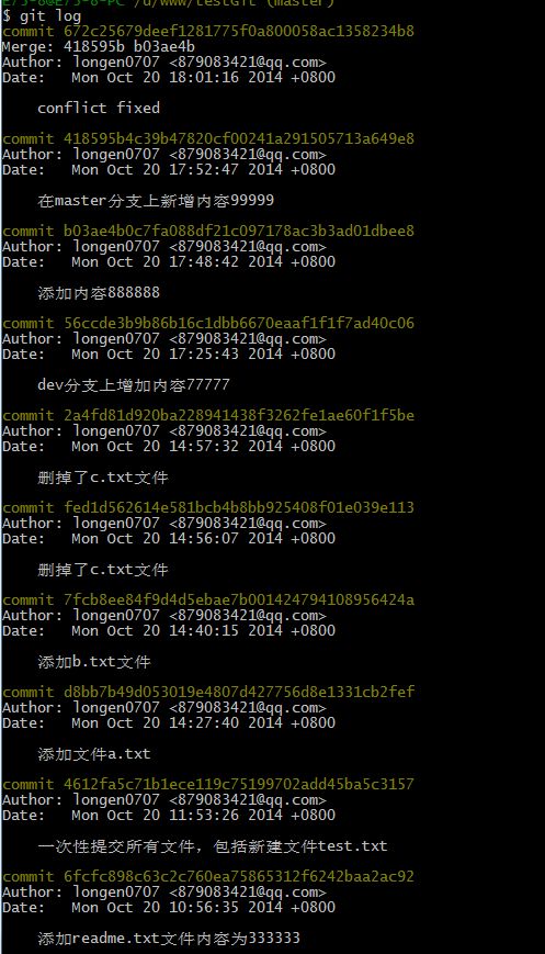 Git使用教程：最详细、最傻瓜、最浅显、真正手把手教！_GitHub_56