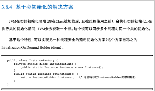 Java并发编程艺术----读书笔记（三）_JUC_36