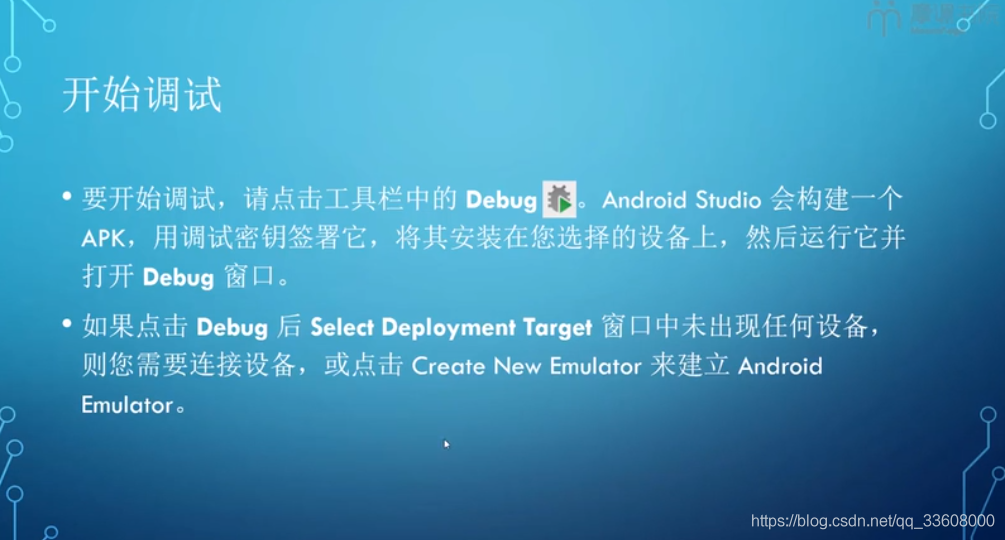 Android —— Android Studio调试,Android —— Android Studio调试_Android_10,第10张