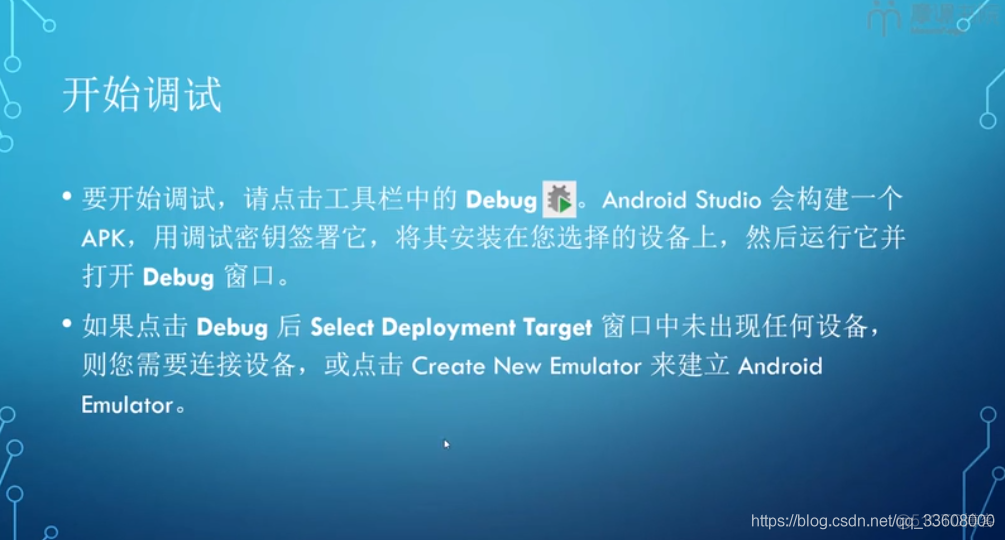 Android —— Android Studio调试_Android_10